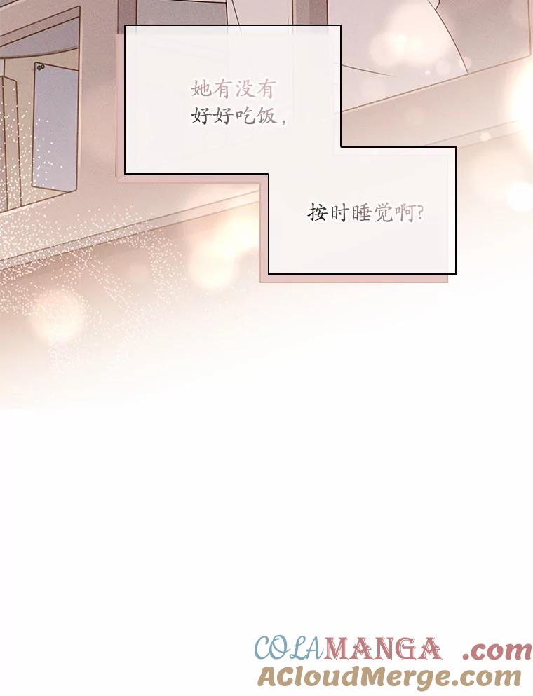 《爱情，进行时》45.思念之情 第13页