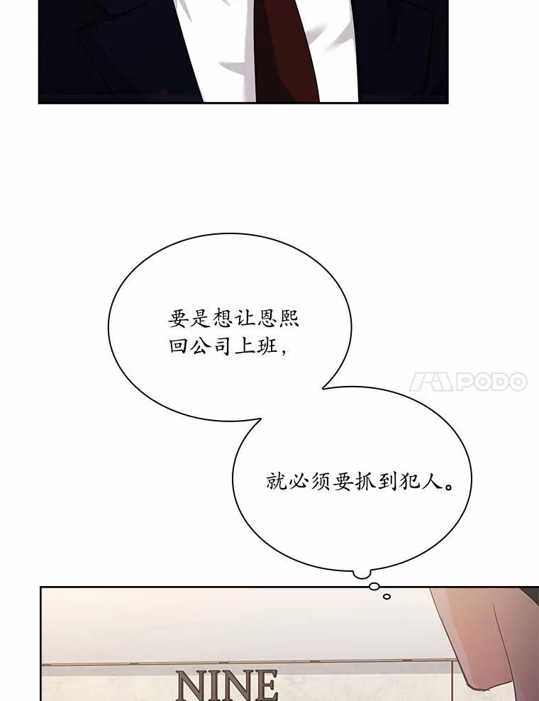 《爱情，进行时》45.思念之情 第7页