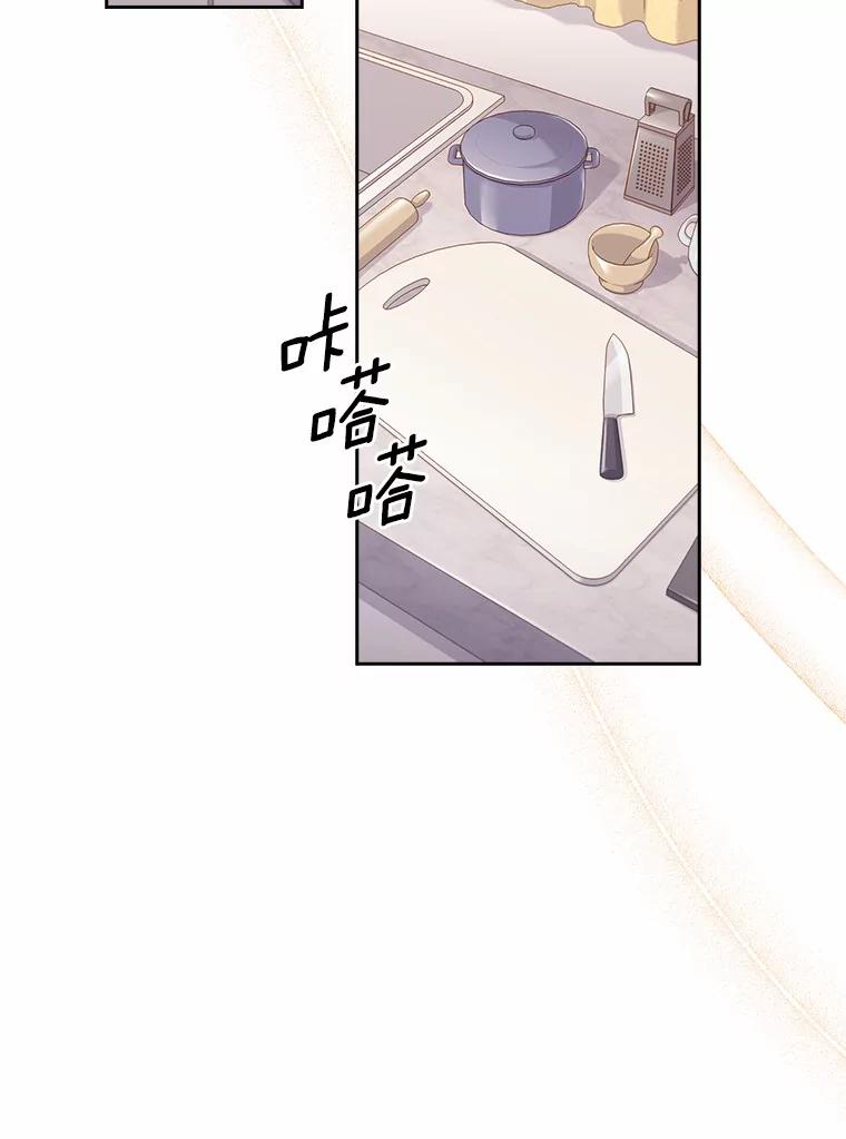 《爱情，进行时》45.思念之情 第76页