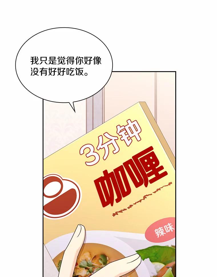 《爱情，进行时》45.思念之情 第59页