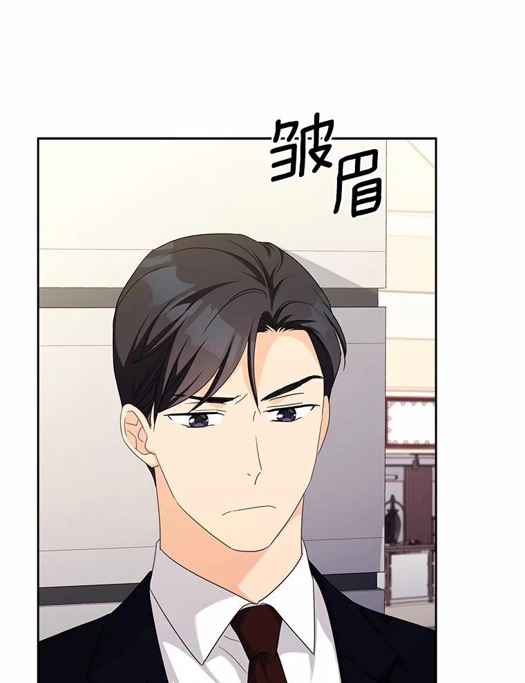 《爱情，进行时》45.思念之情 第6页