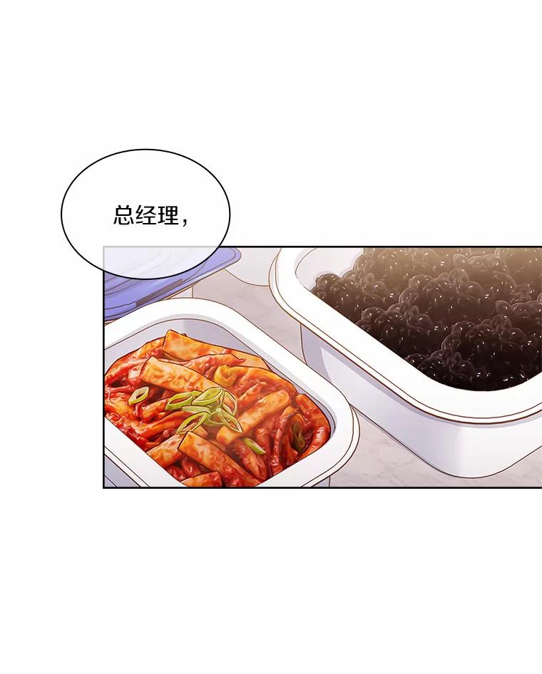《爱情，进行时》45.思念之情 第80页