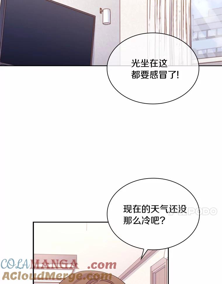 《爱情，进行时》45.思念之情 第61页