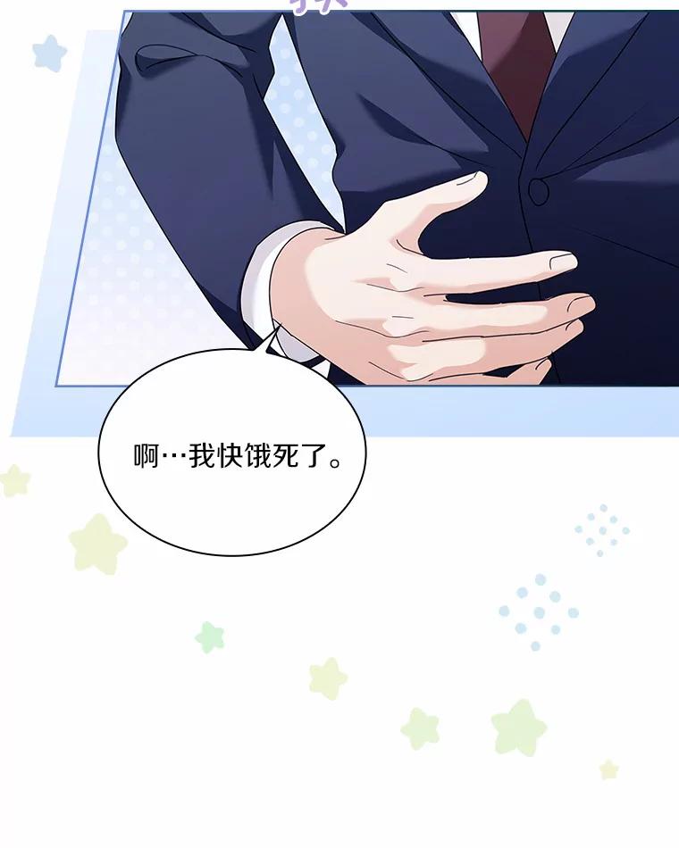 《爱情，进行时》45.思念之情 第40页