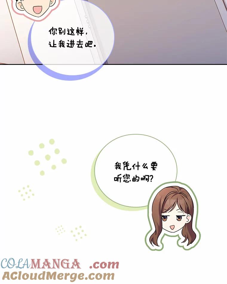 《爱情，进行时》45.思念之情 第37页