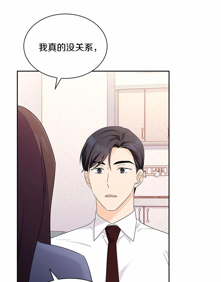 《爱情，进行时》45.思念之情 第64页