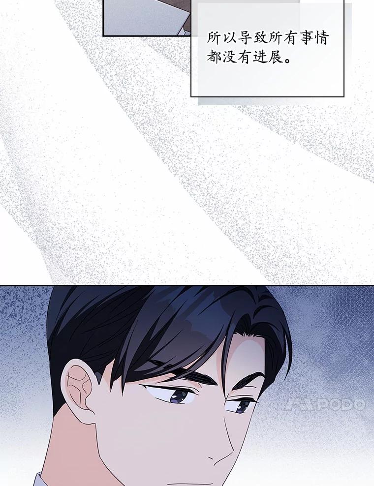 《爱情，进行时》45.思念之情 第10页