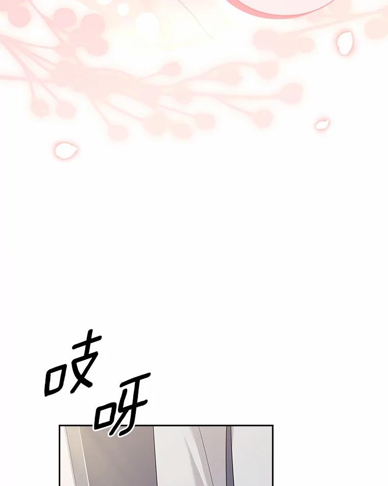 《爱情，进行时》45.思念之情 第44页