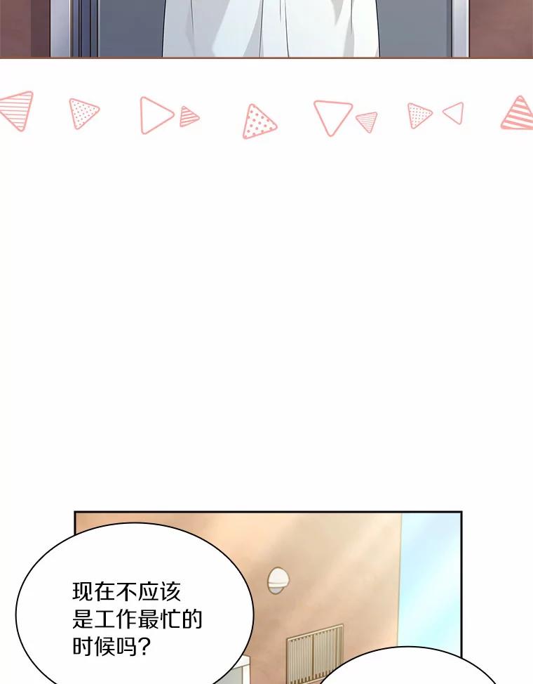 《爱情，进行时》45.思念之情 第27页