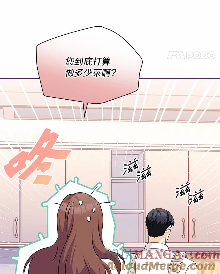 《爱情，进行时》45.思念之情 第81页