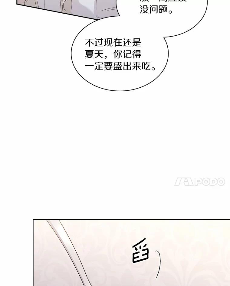 《爱情，进行时》45.思念之情 第84页