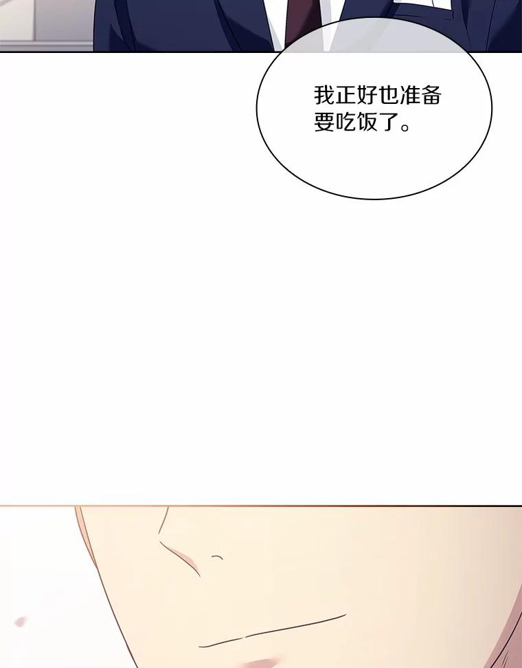 《爱情，进行时》45.思念之情 第47页