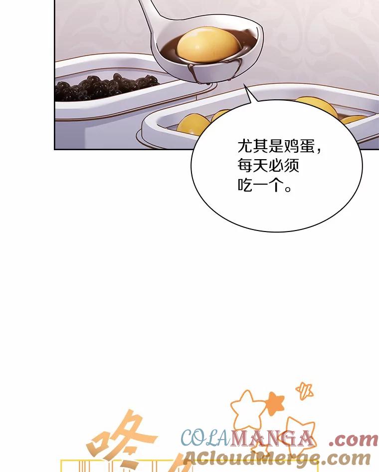 《爱情，进行时》45.思念之情 第85页