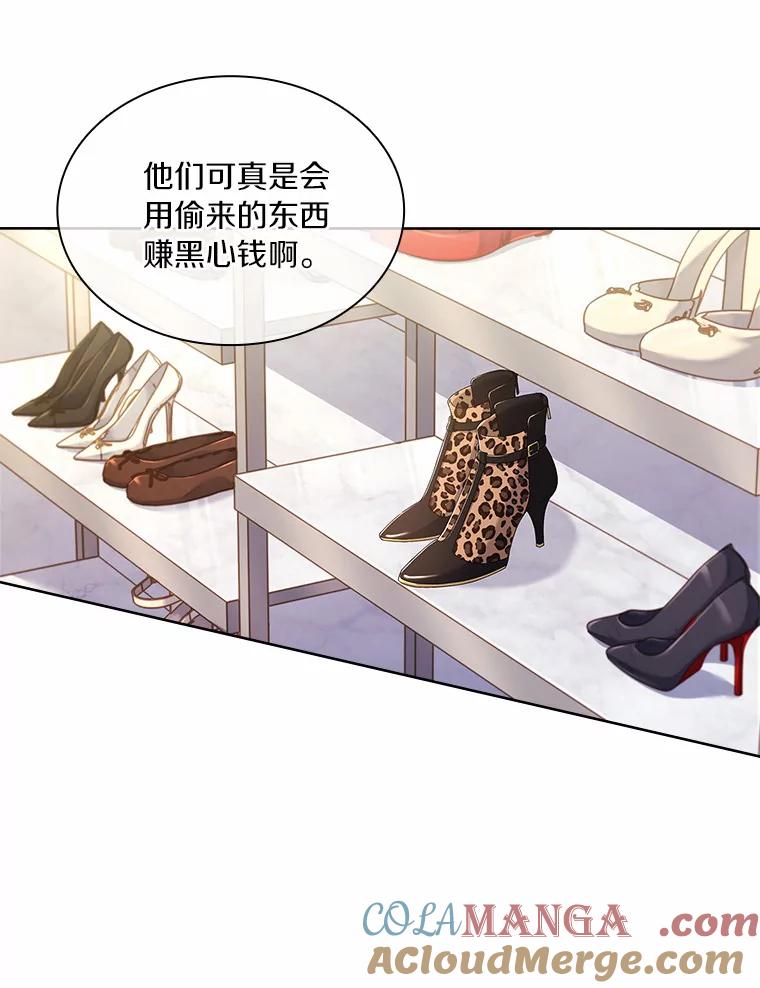 《爱情，进行时》45.思念之情 第5页