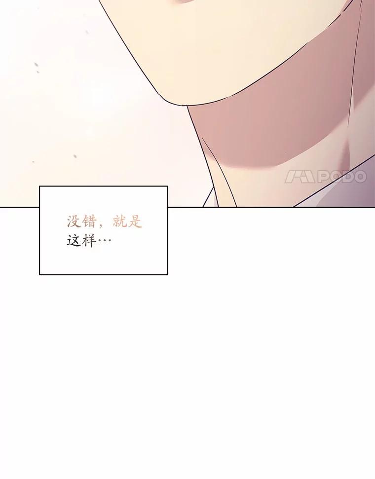 《爱情，进行时》45.思念之情 第48页