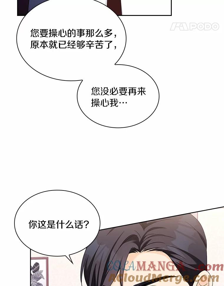 《爱情，进行时》45.思念之情 第65页