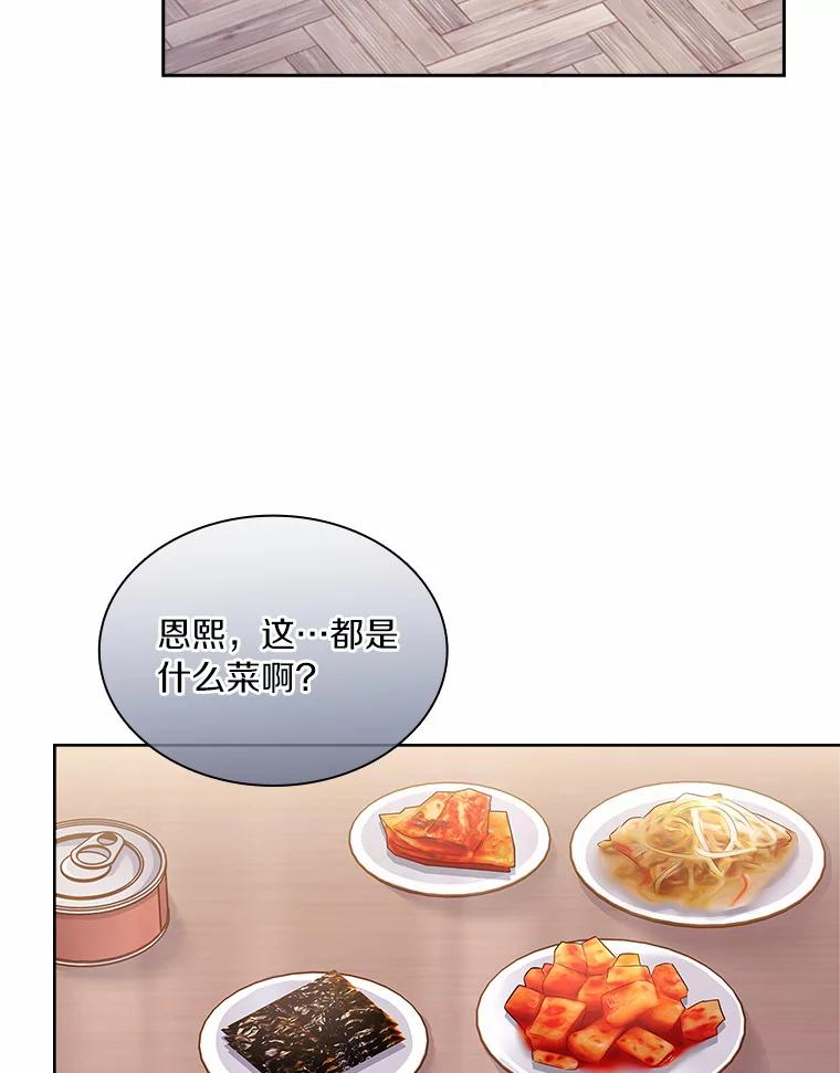 《爱情，进行时》45.思念之情 第56页