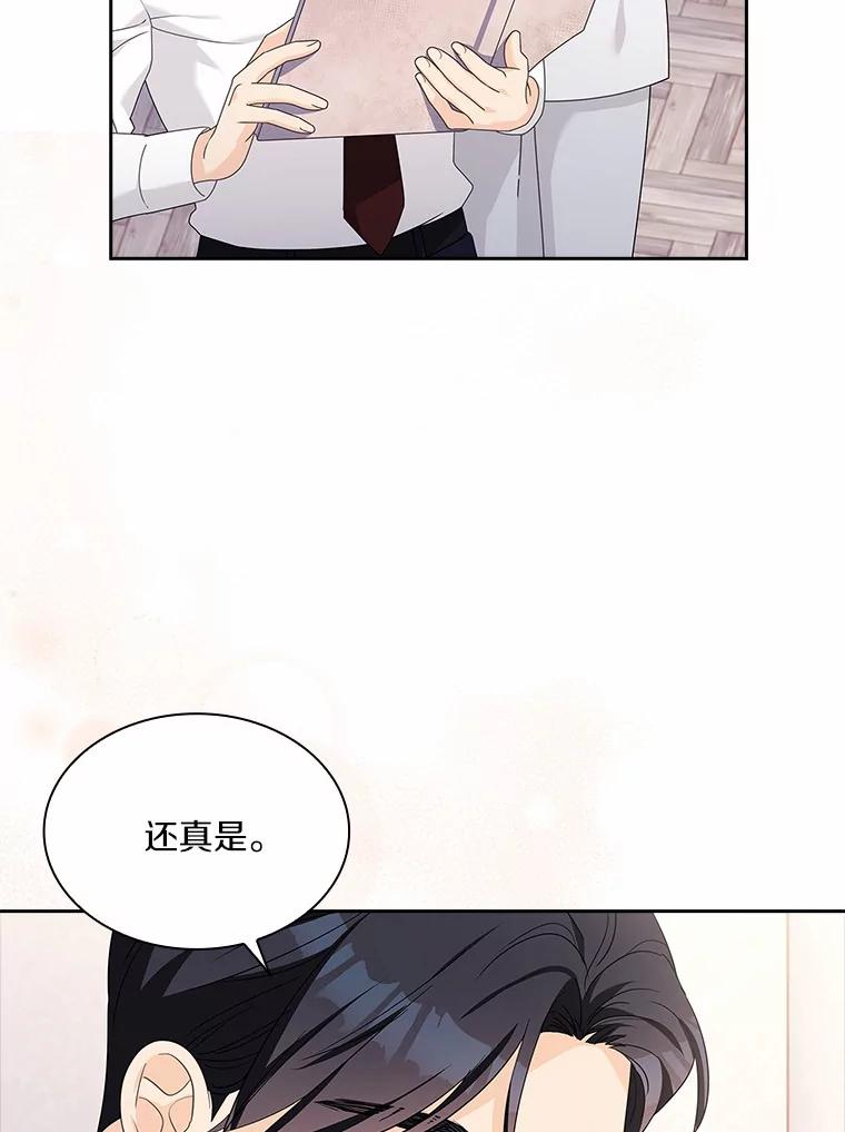 《爱情，进行时》46.妈妈的设计 第103页
