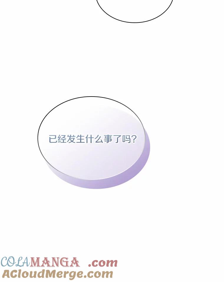《爱情，进行时》46.妈妈的设计 第17页