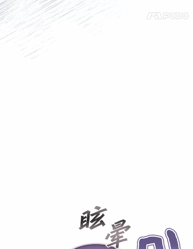 《爱情，进行时》46.妈妈的设计 第32页