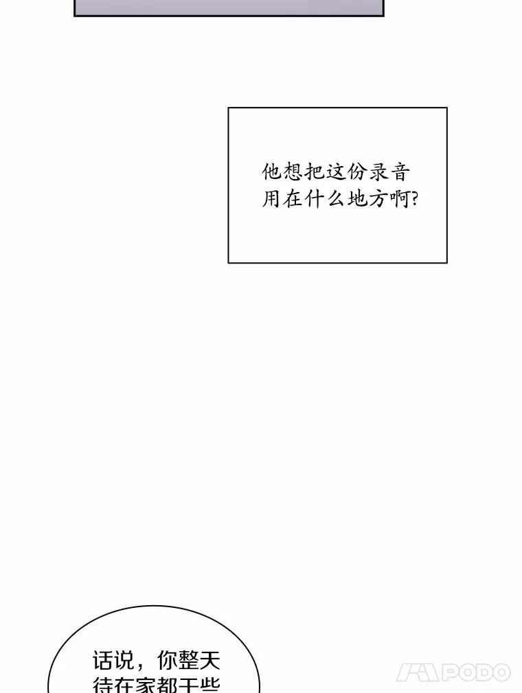 《爱情，进行时》46.妈妈的设计 第42页