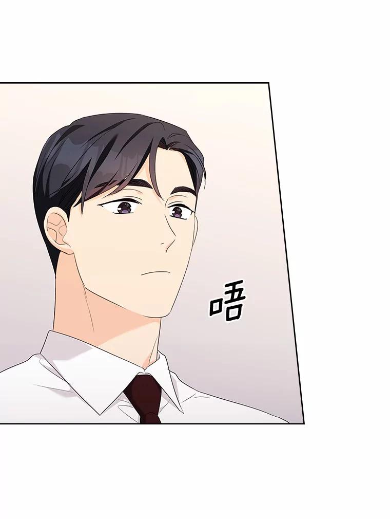 《爱情，进行时》46.妈妈的设计 第46页
