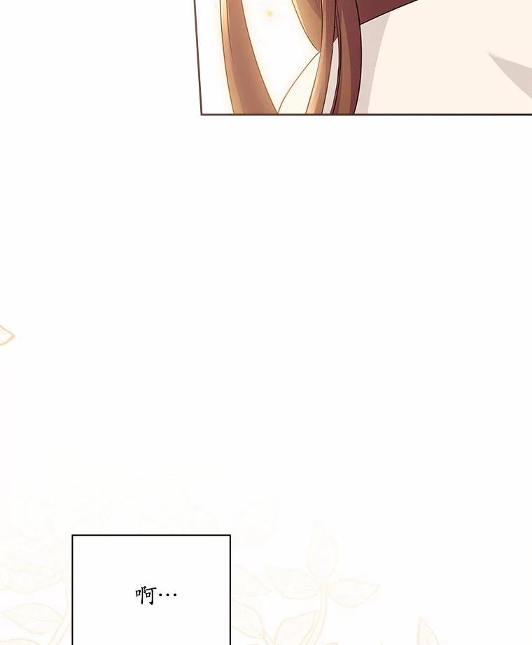 《爱情，进行时》46.妈妈的设计 第86页