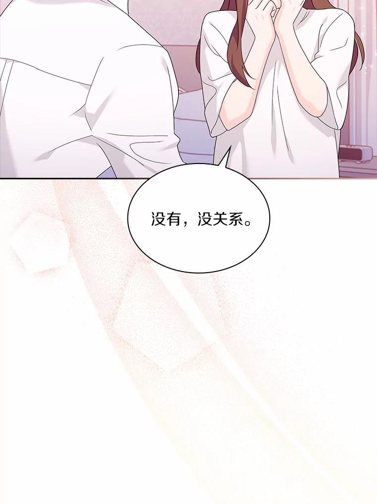 《爱情，进行时》46.妈妈的设计 第111页