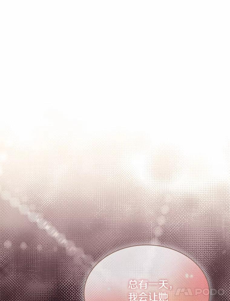 《爱情，进行时》46.妈妈的设计 第71页