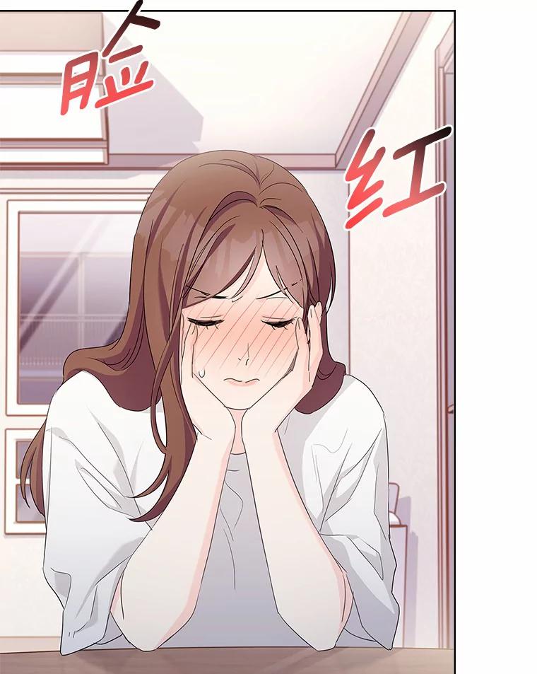 《爱情，进行时》46.妈妈的设计 第3页