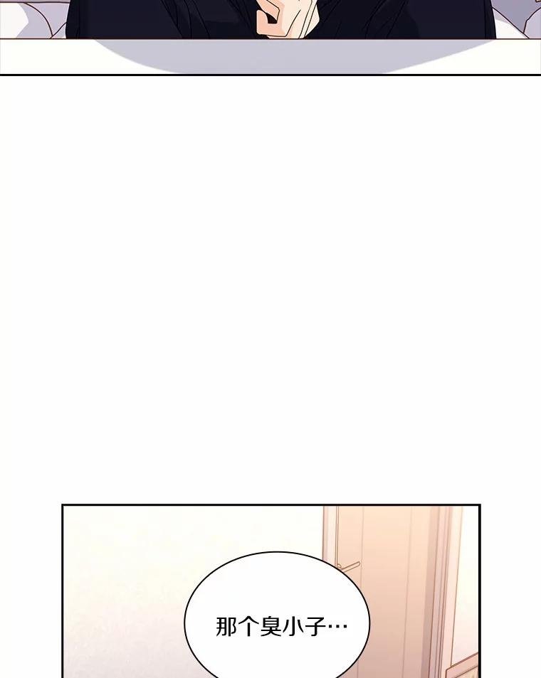 《爱情，进行时》46.妈妈的设计 第23页