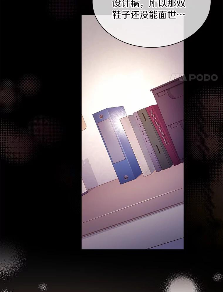 《爱情，进行时》46.妈妈的设计 第74页