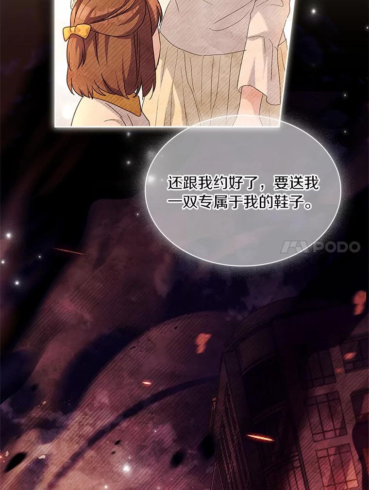 《爱情，进行时》46.妈妈的设计 第64页