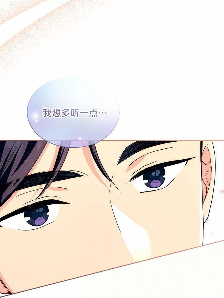 《爱情，进行时》46.妈妈的设计 第56页