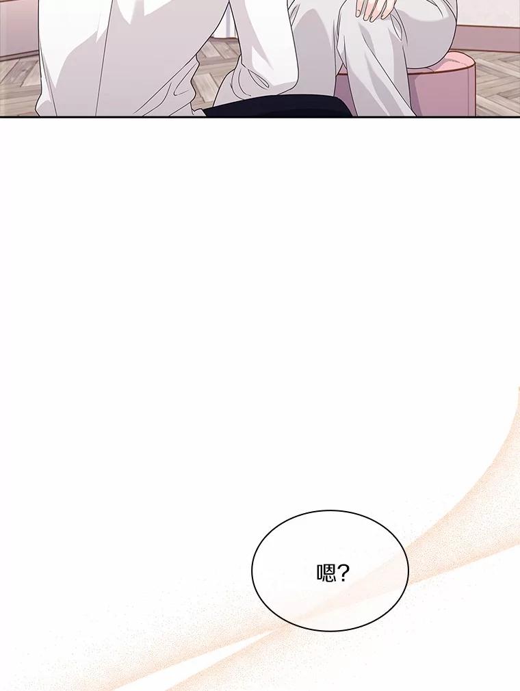 《爱情，进行时》46.妈妈的设计 第55页
