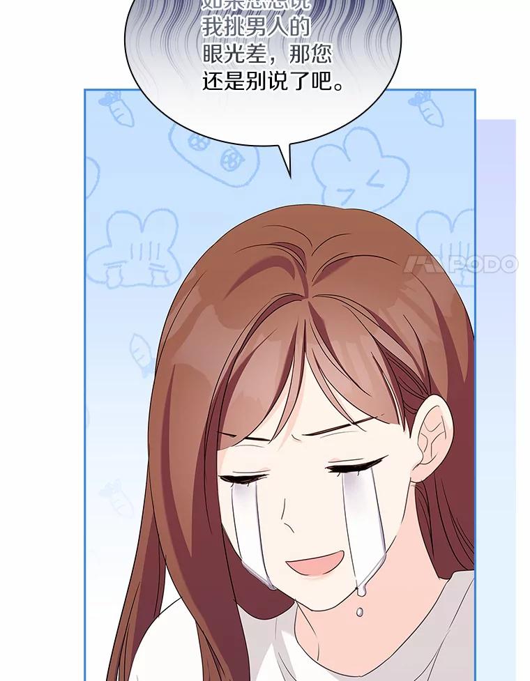 《爱情，进行时》46.妈妈的设计 第35页