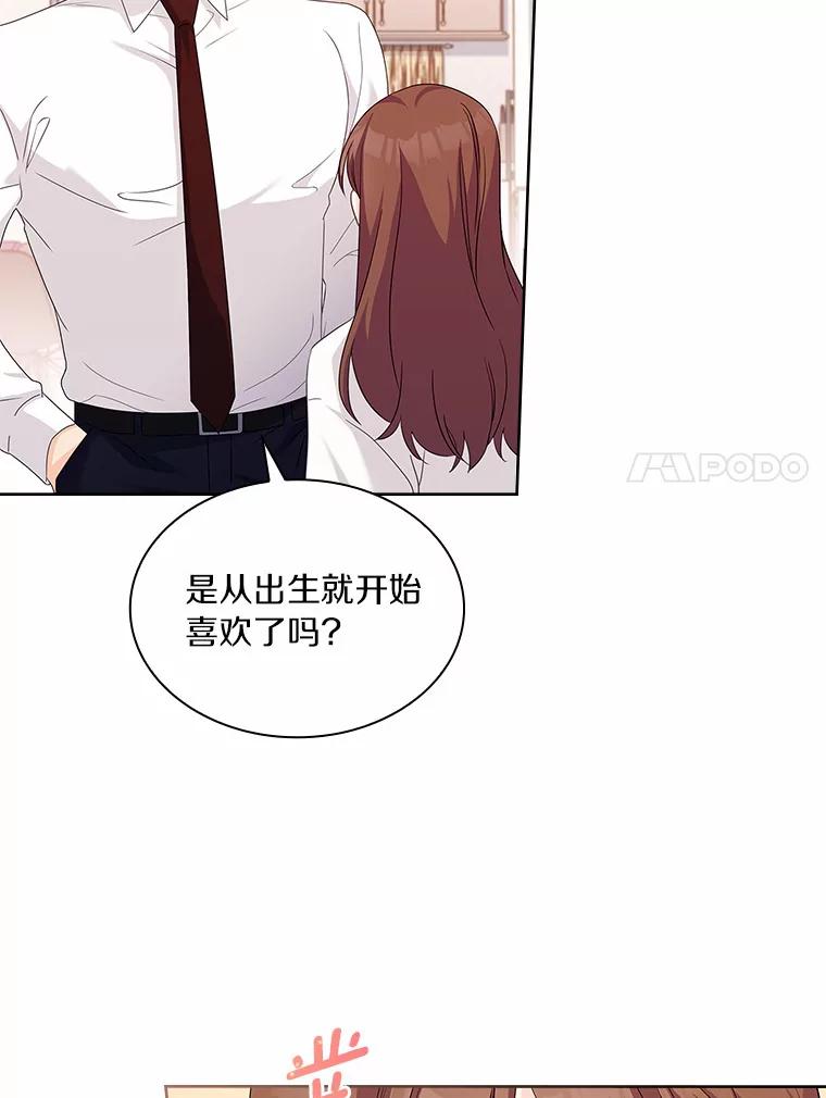 《爱情，进行时》46.妈妈的设计 第48页