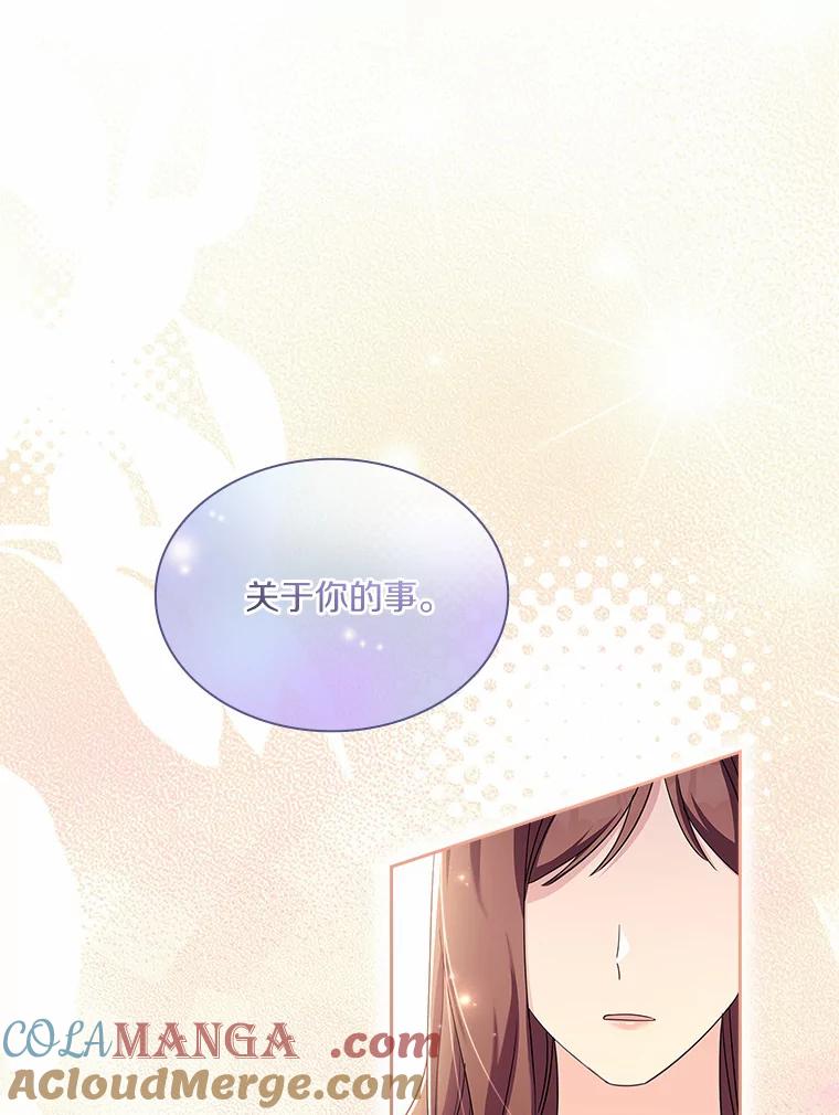 《爱情，进行时》46.妈妈的设计 第57页