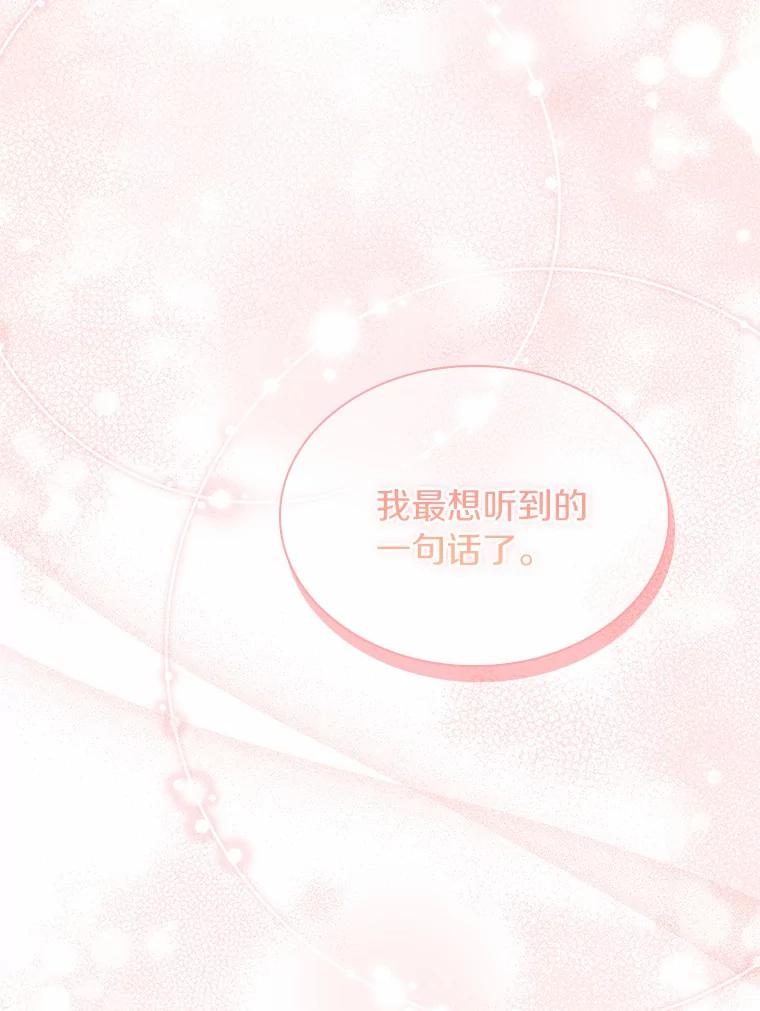《爱情，进行时》46.妈妈的设计 第118页