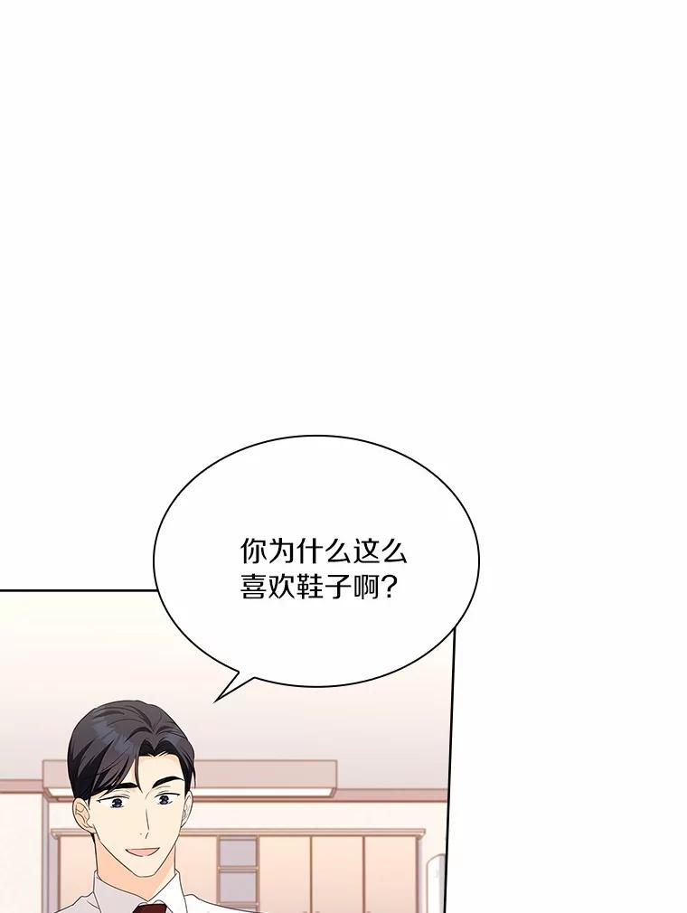 《爱情，进行时》46.妈妈的设计 第47页