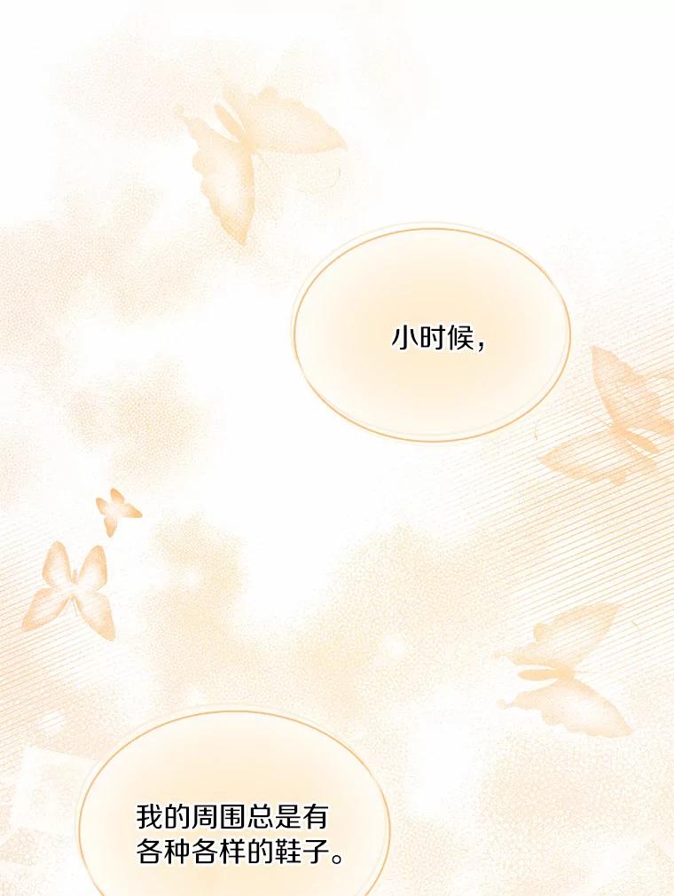 《爱情，进行时》46.妈妈的设计 第60页