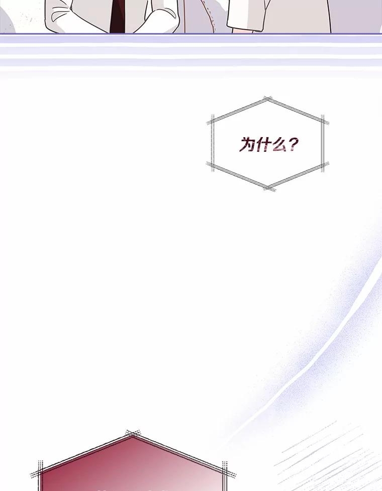 《爱情，进行时》46.妈妈的设计 第30页