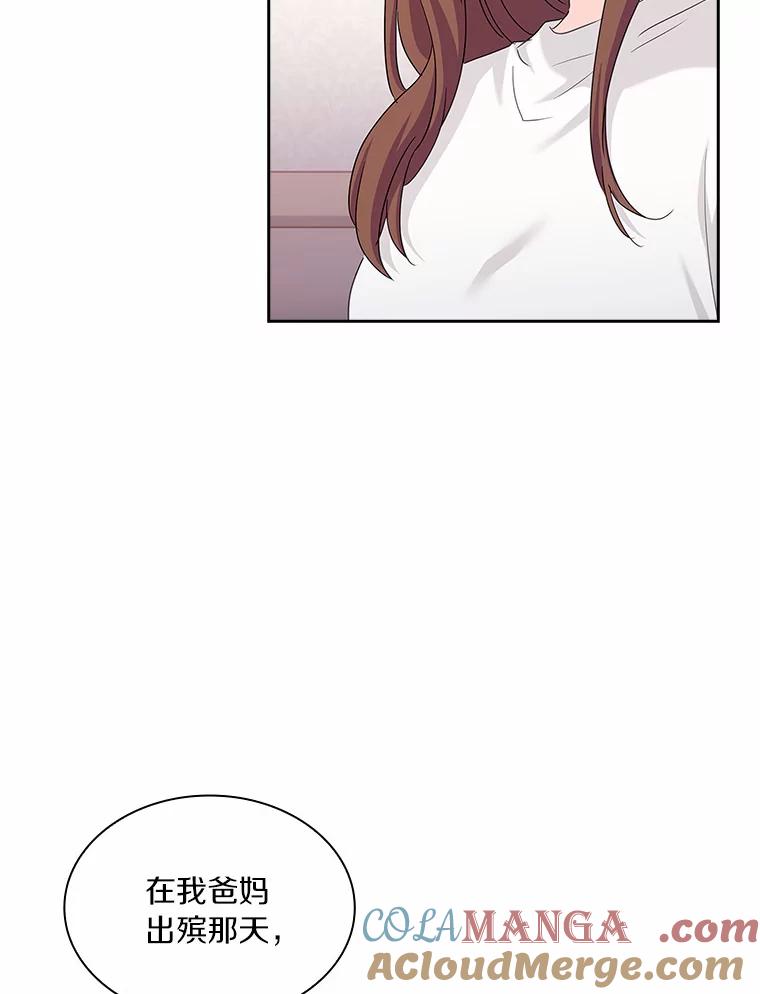 《爱情，进行时》46.妈妈的设计 第69页