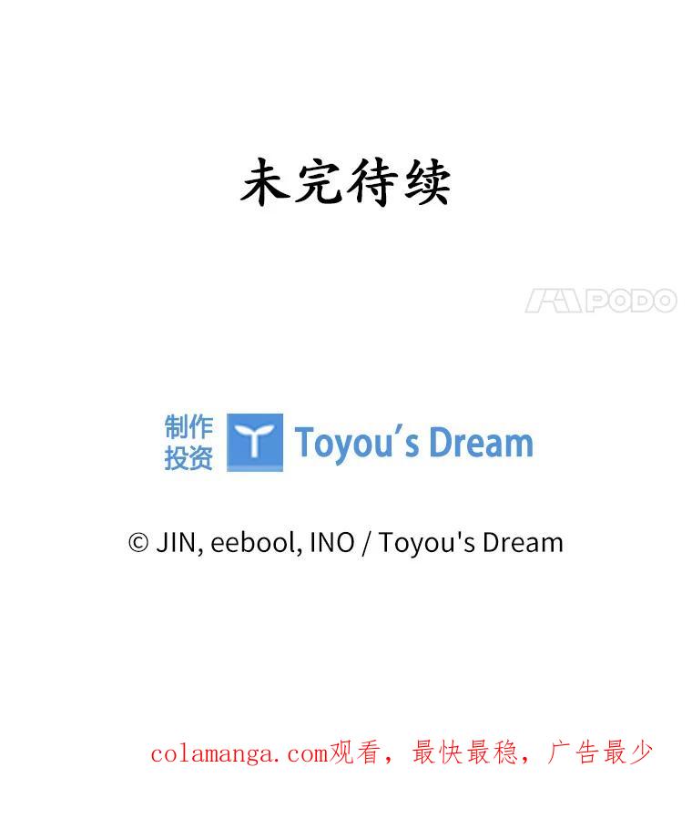 《爱情，进行时》46.妈妈的设计 第120页