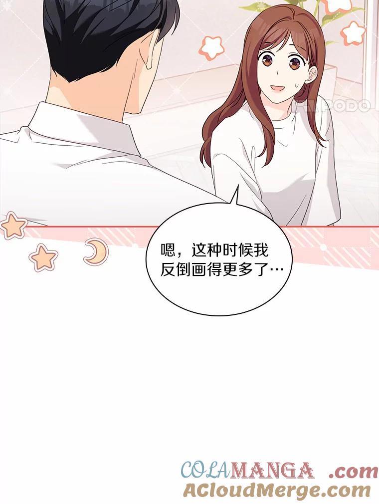 《爱情，进行时》46.妈妈的设计 第45页
