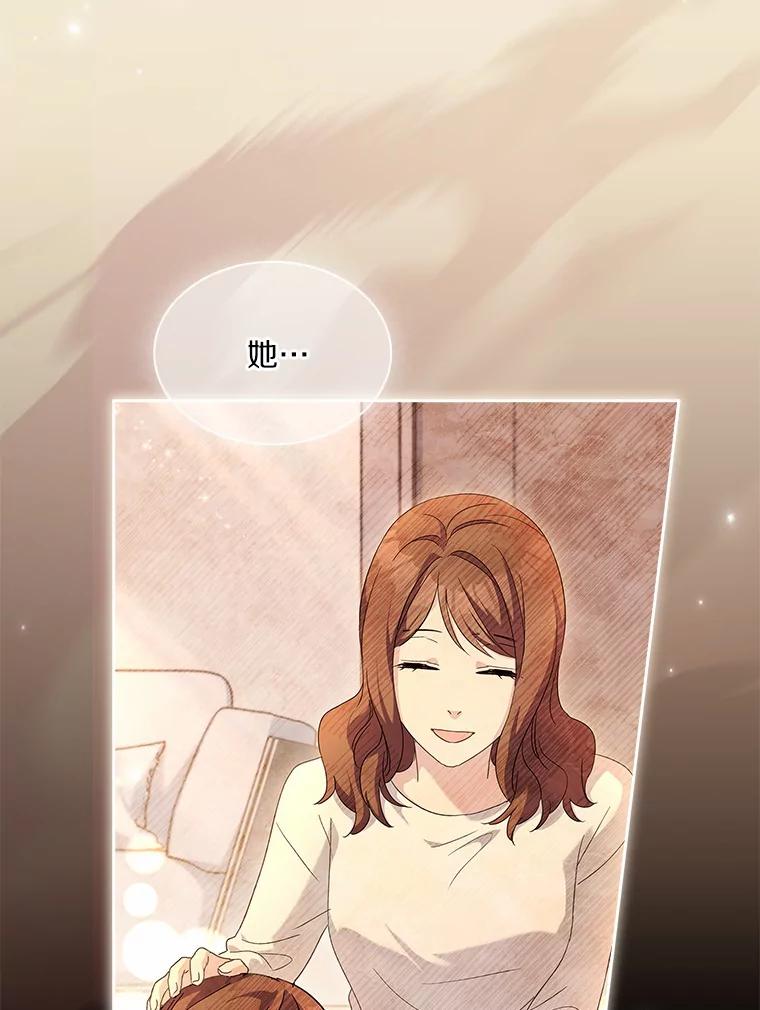 《爱情，进行时》46.妈妈的设计 第63页