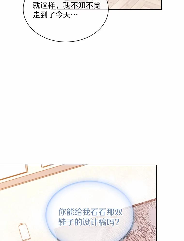 《爱情，进行时》46.妈妈的设计 第78页