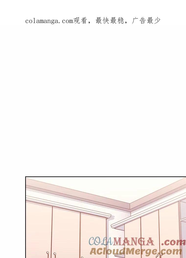 《爱情，进行时》46.妈妈的设计 第1页