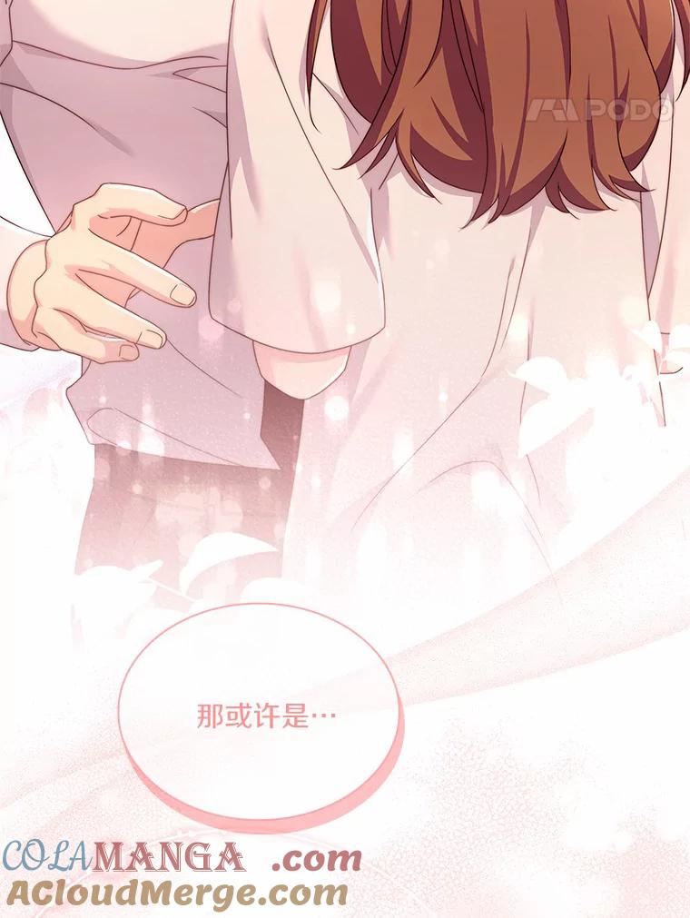 《爱情，进行时》46.妈妈的设计 第117页