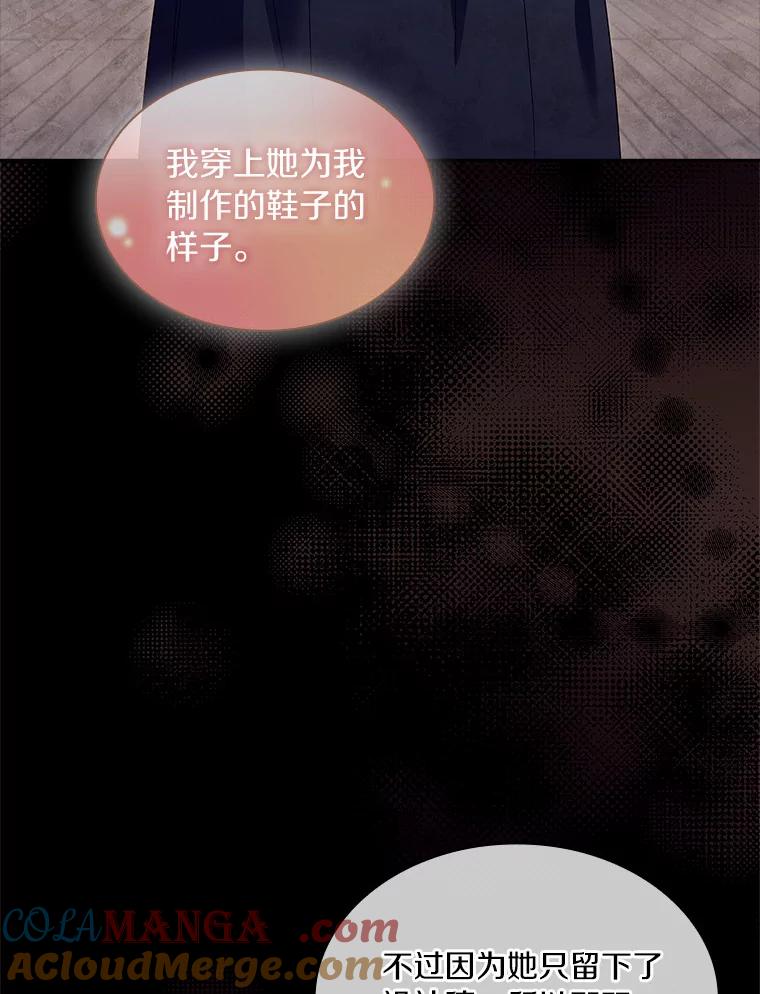 《爱情，进行时》46.妈妈的设计 第73页